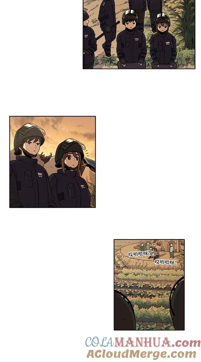 妹力大头兵 - 第25话 - 第31张图