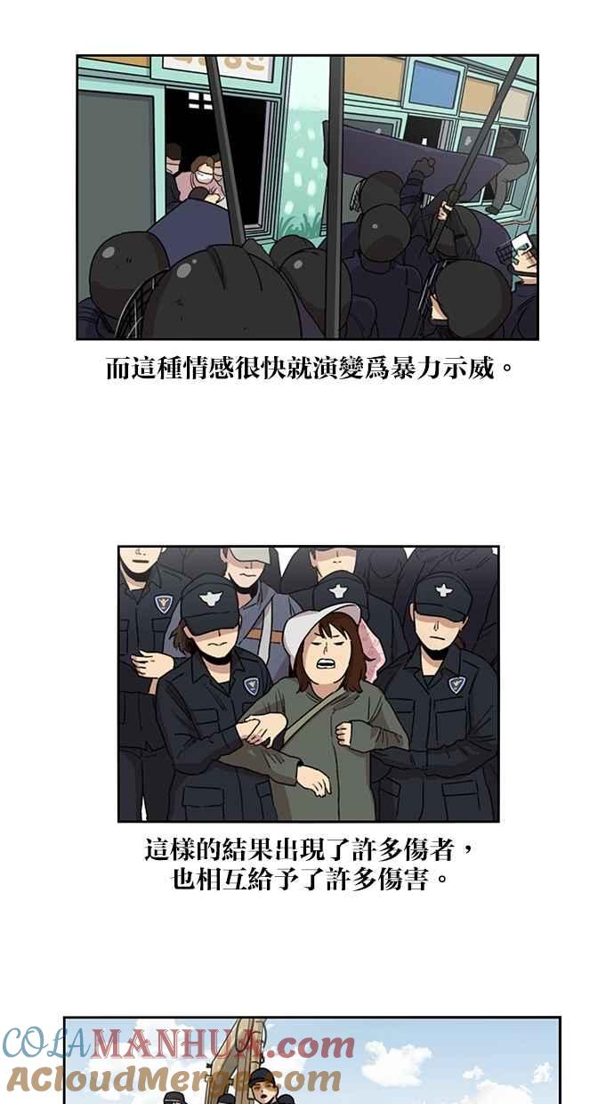 妹力大头兵 - 第25话 - 第13张图