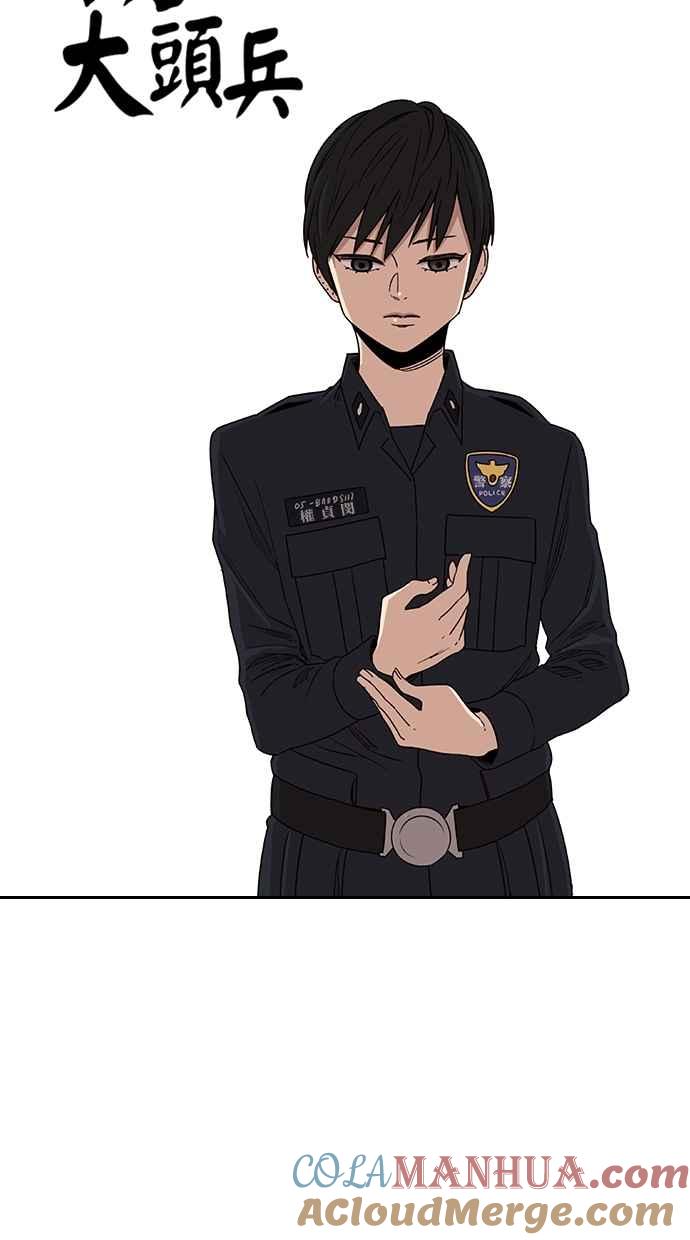 妹力大头兵 - 第25话 - 第5张图