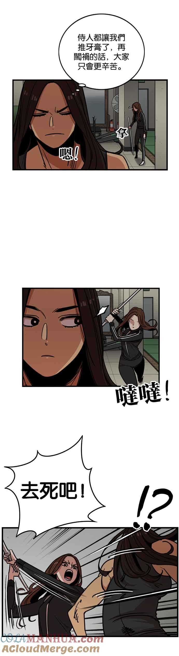 妹力大头兵 - 第267话 - 第17张图