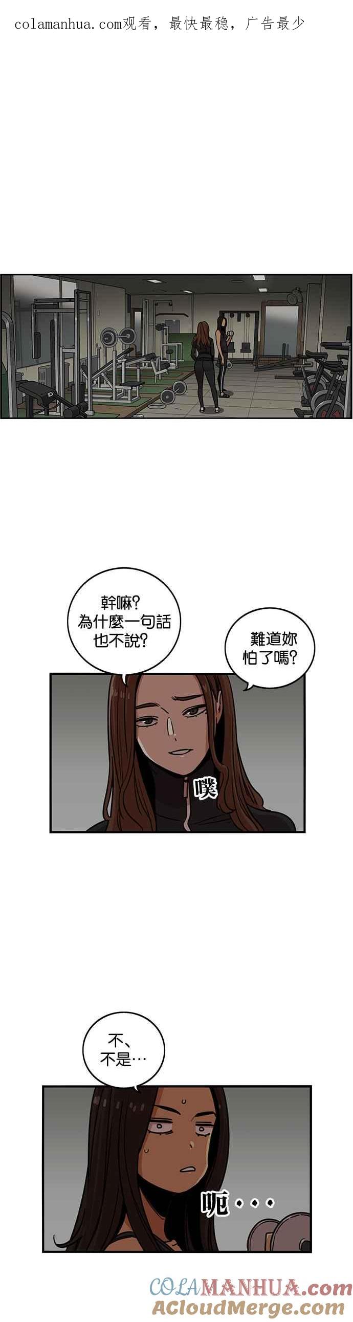 妹力大头兵 - 第267话 - 第1张图