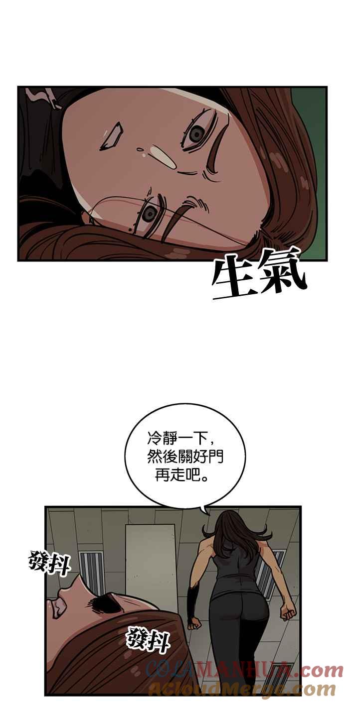 妹力大头兵 - 第267话 - 第15张图