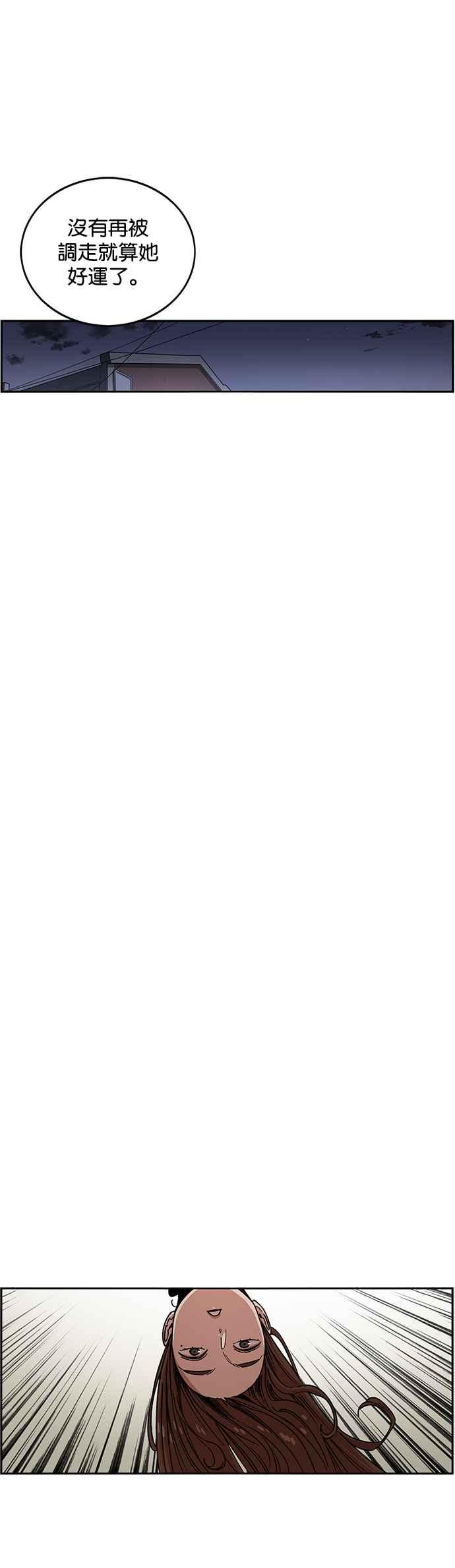 妹力大头兵 - 第267话 - 第10张图