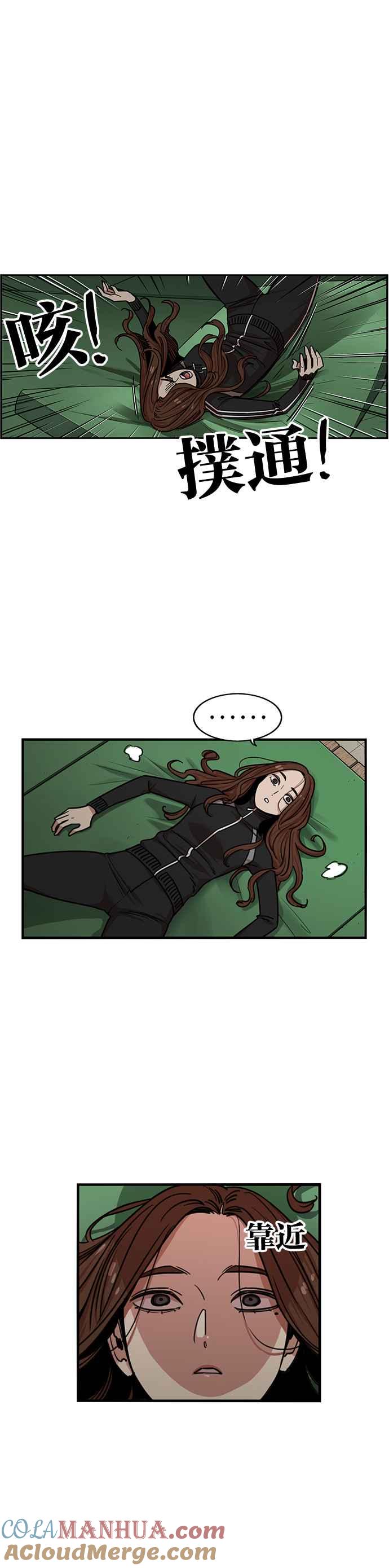 妹力大头兵 - 第267话 - 第13张图