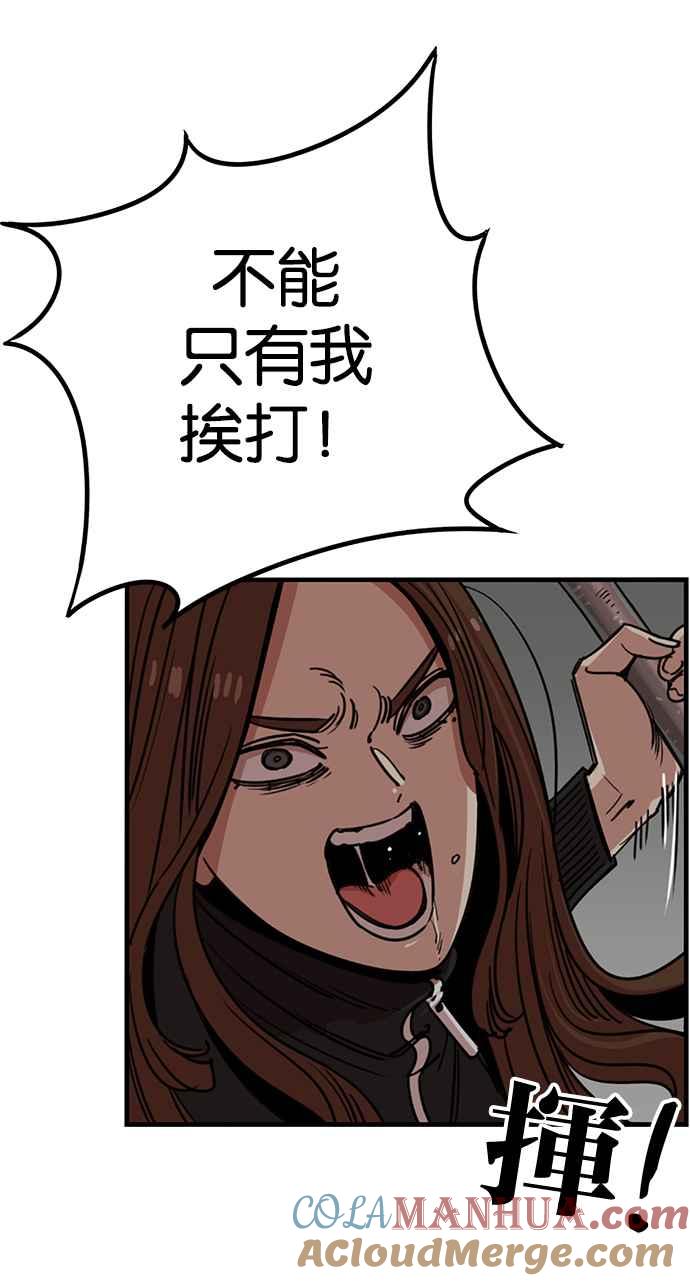 妹力大头兵 - 第267话 - 第25张图