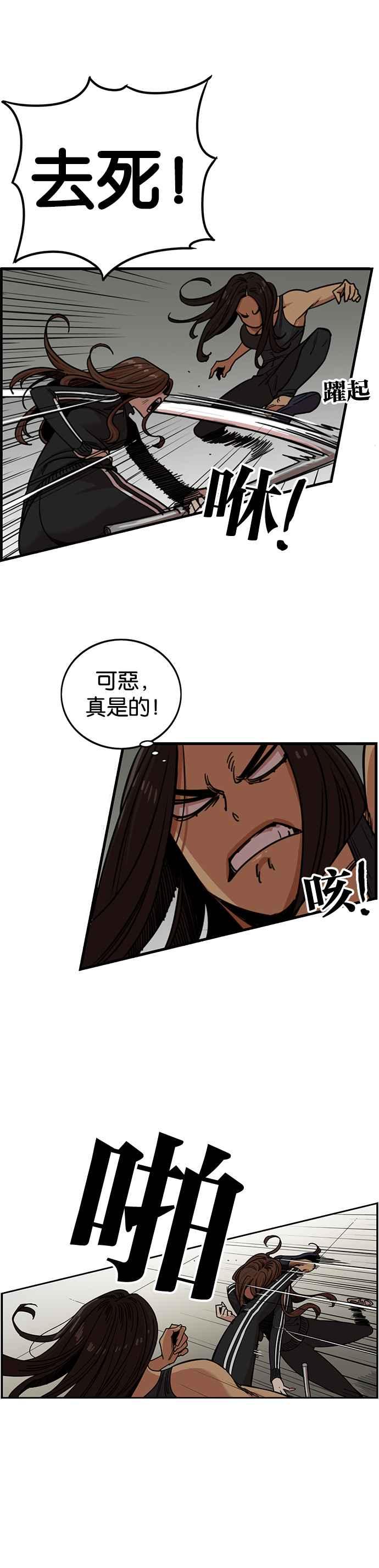 妹力大头兵 - 第267话 - 第26张图