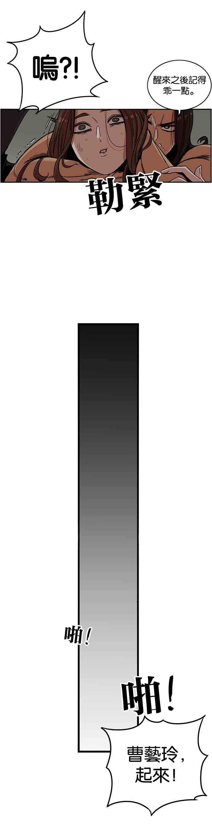 妹力大头兵 - 第267话 - 第30张图