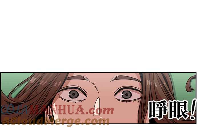 妹力大头兵 - 第267话 - 第31张图