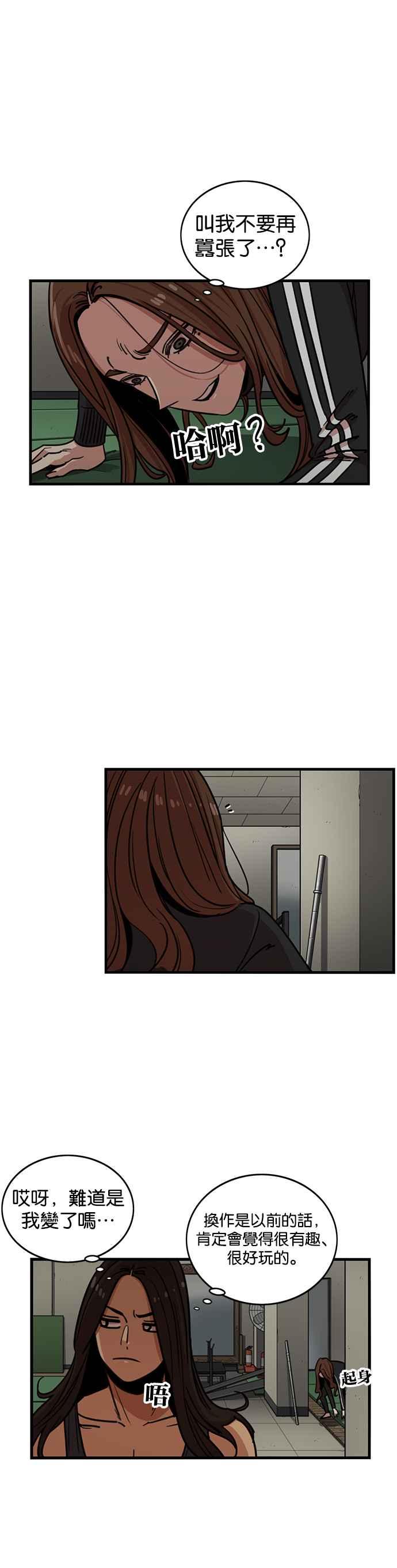 妹力大头兵 - 第267话 - 第16张图