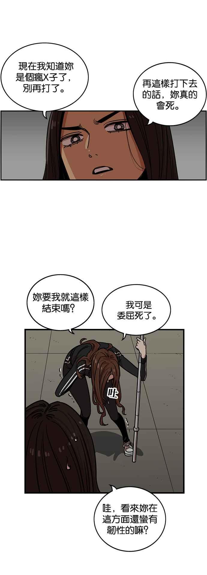 妹力大头兵 - 第267话 - 第24张图