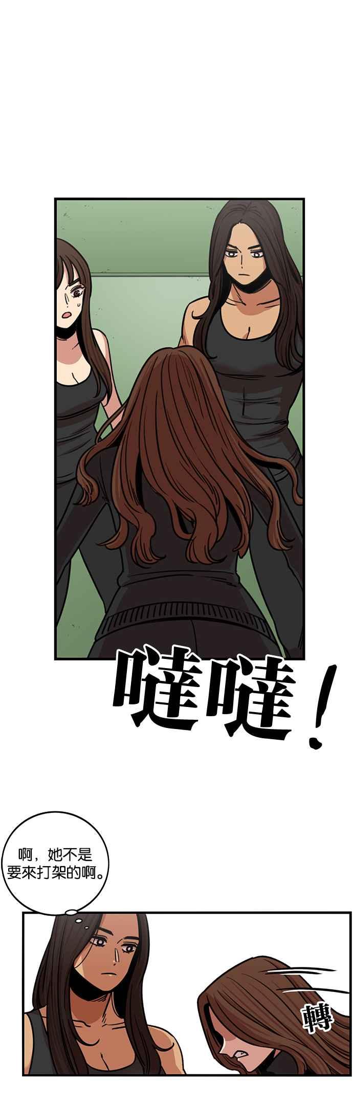 妹力大头兵 - 第268话 - 第4张图