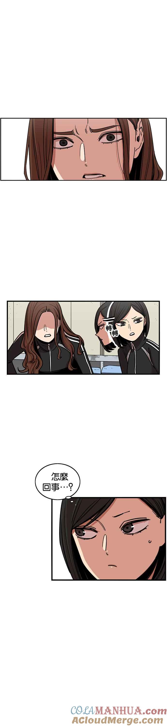 妹力大头兵 - 第268话 - 第13张图