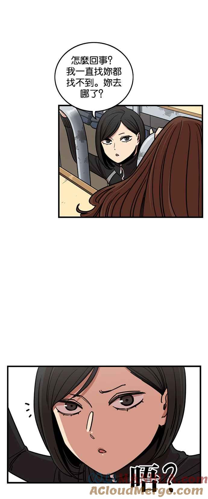 妹力大头兵 - 第268话 - 第9张图