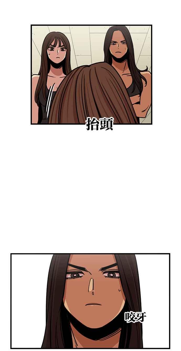 妹力大头兵 - 第268话 - 第2张图