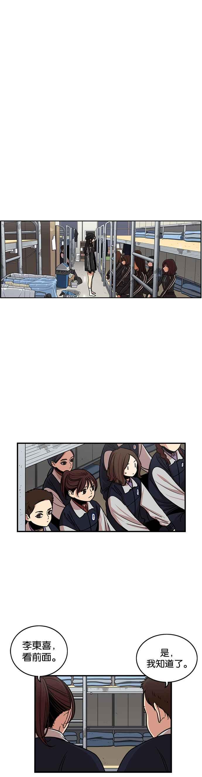 妹力大头兵 - 第268话 - 第14张图