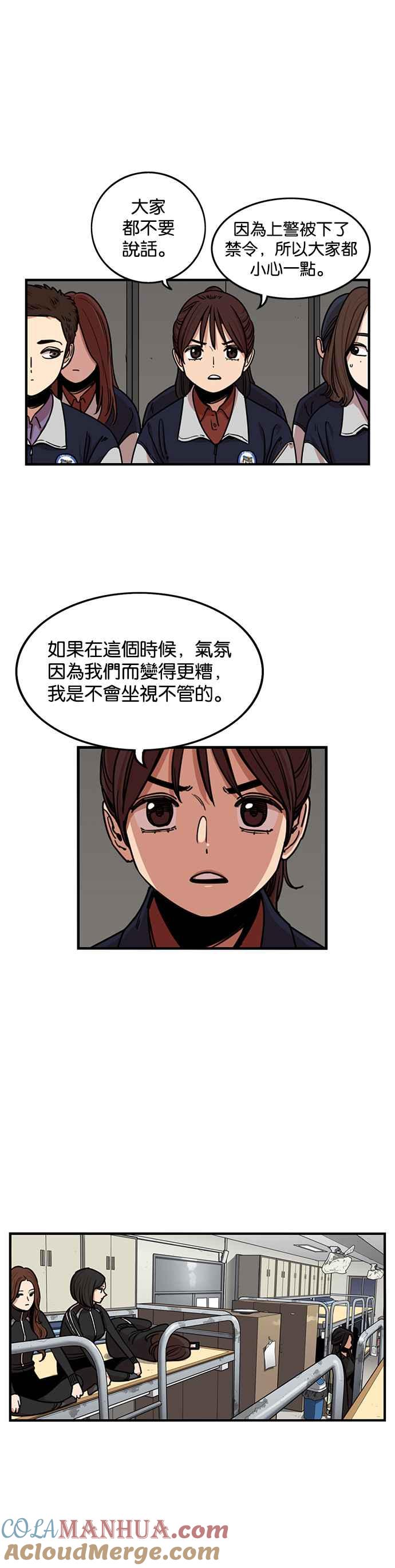 妹力大头兵 - 第268话 - 第15张图