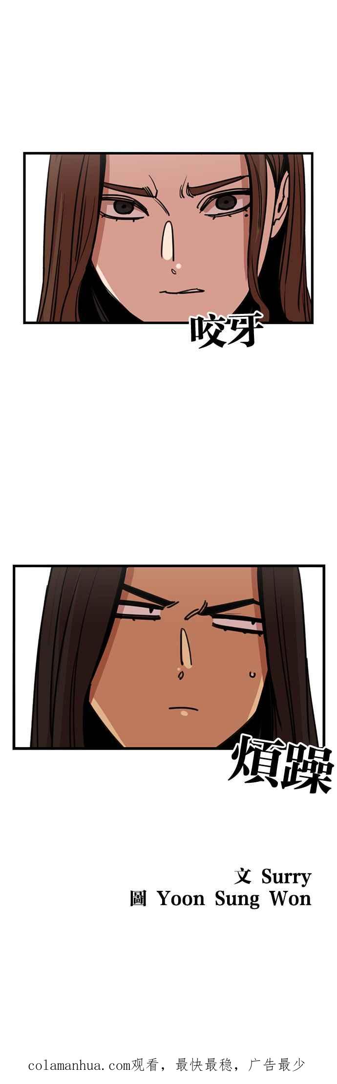 妹力大头兵 - 第268话 - 第32张图