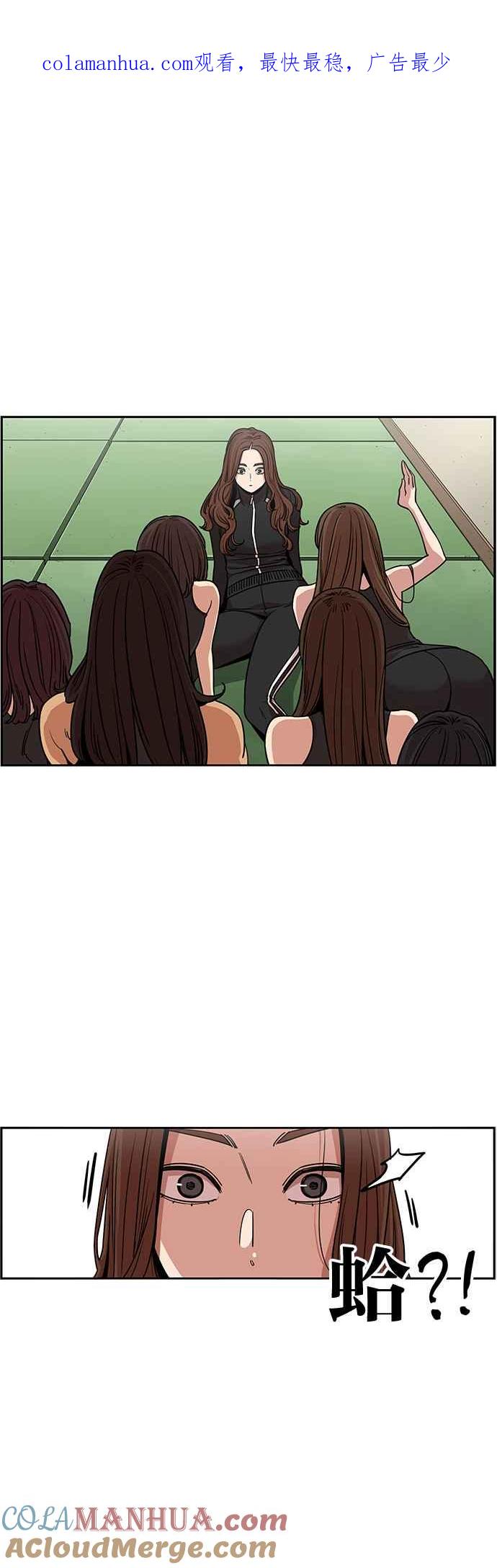 妹力大头兵 - 第268话 - 第1张图