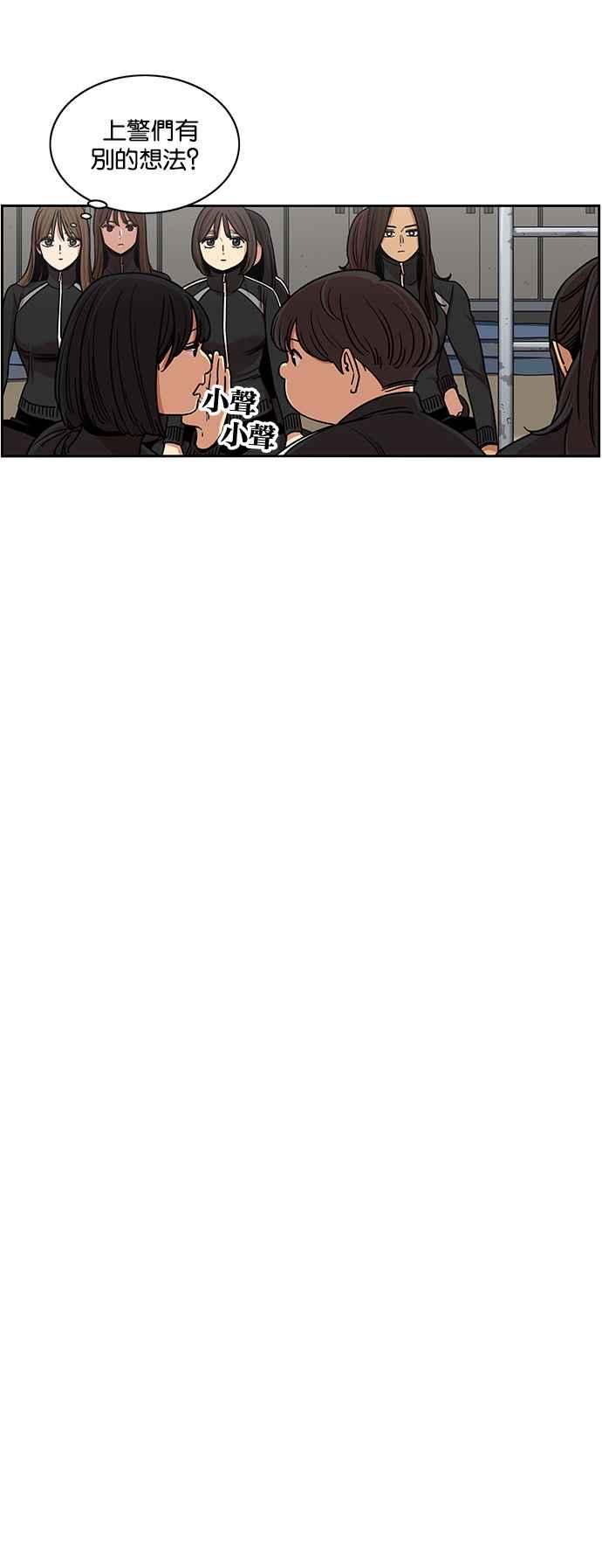 妹力大头兵 - 第268话 - 第22张图