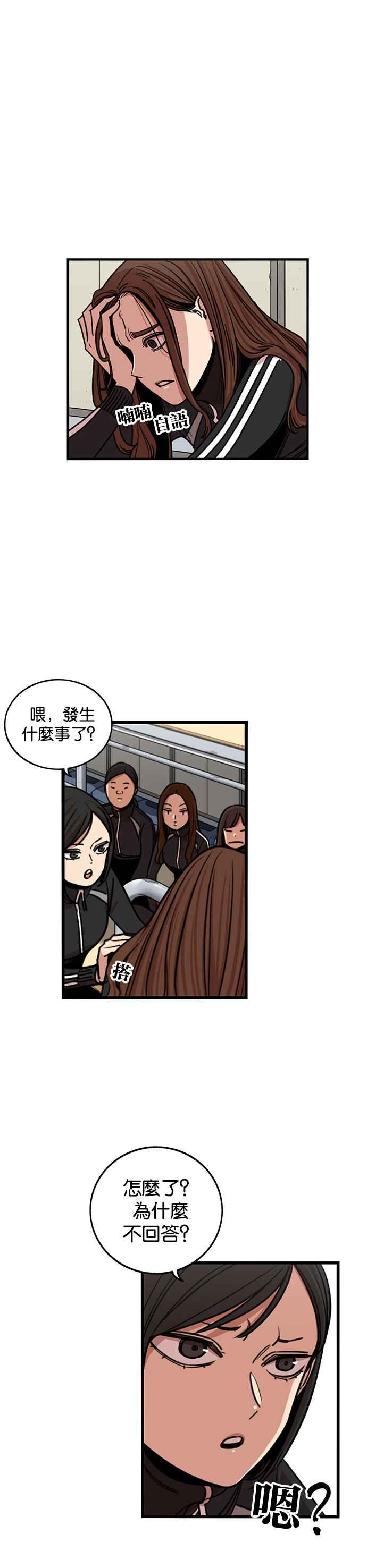 妹力大头兵 - 第268话 - 第10张图