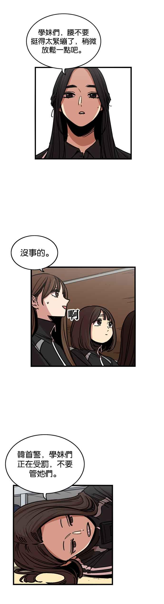 妹力大头兵 - 第268话 - 第16张图