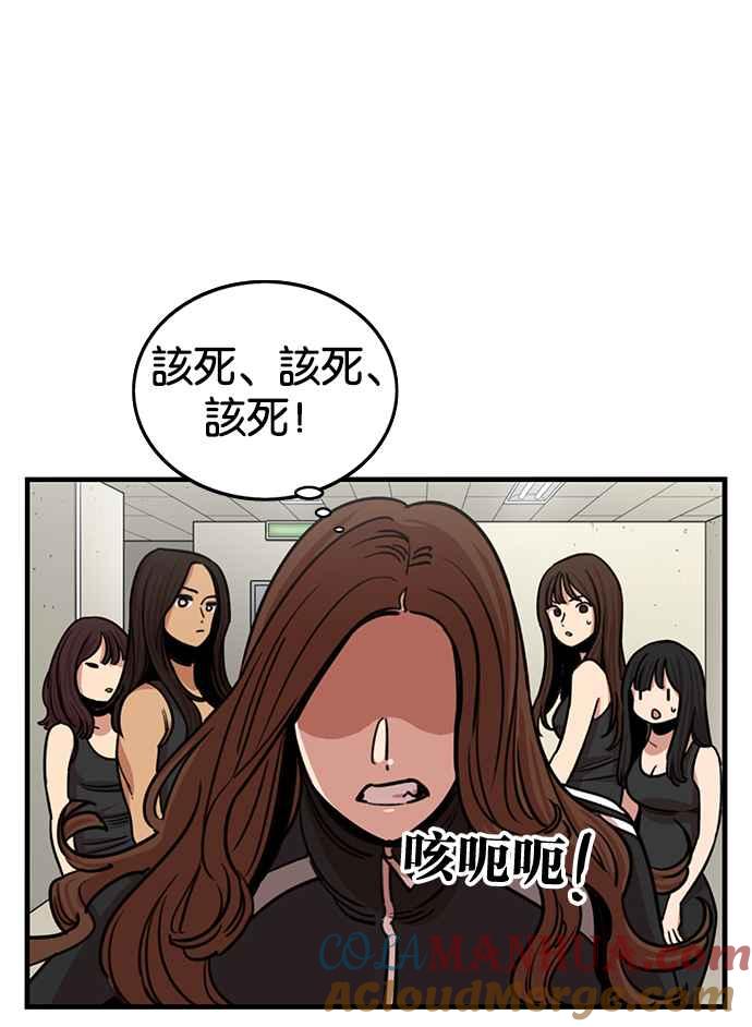 妹力大头兵 - 第268话 - 第5张图