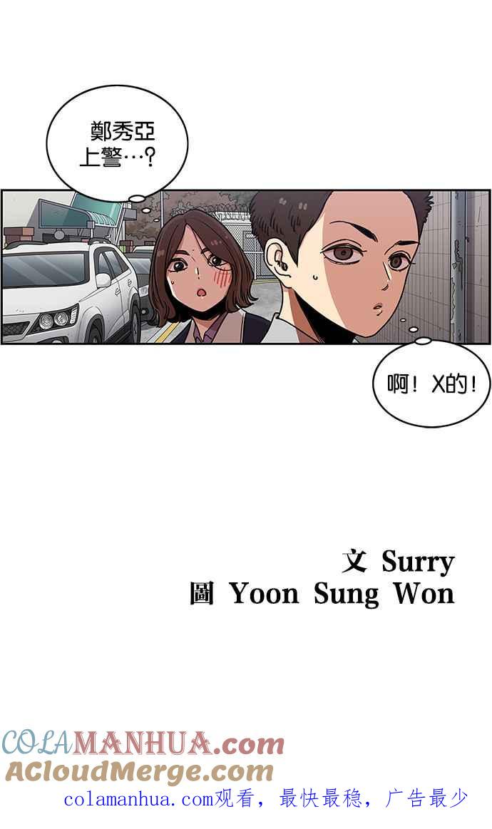 妹力大头兵 - 第269话 - 第35张图