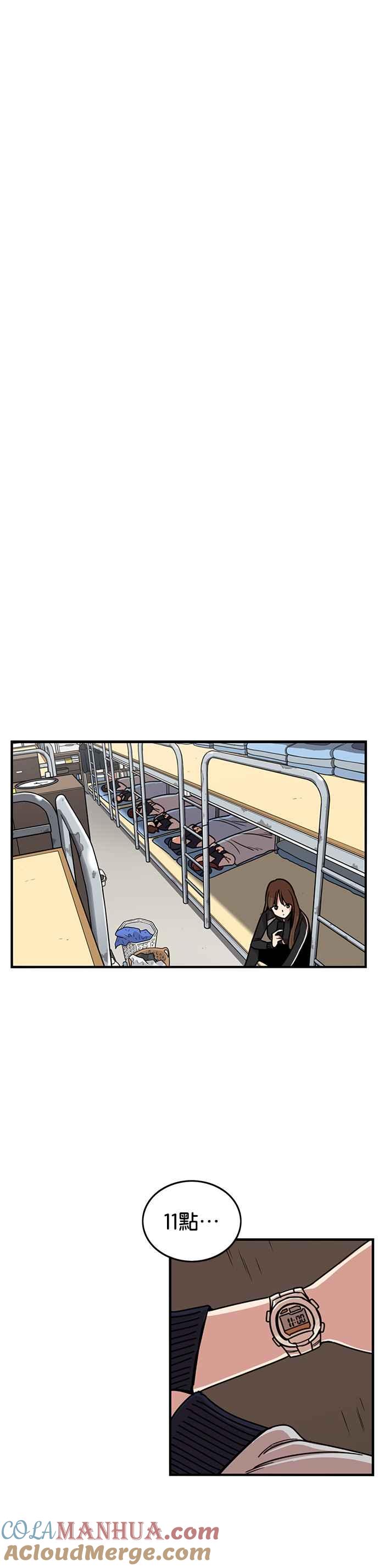 妹力大头兵 - 第269话 - 第23张图