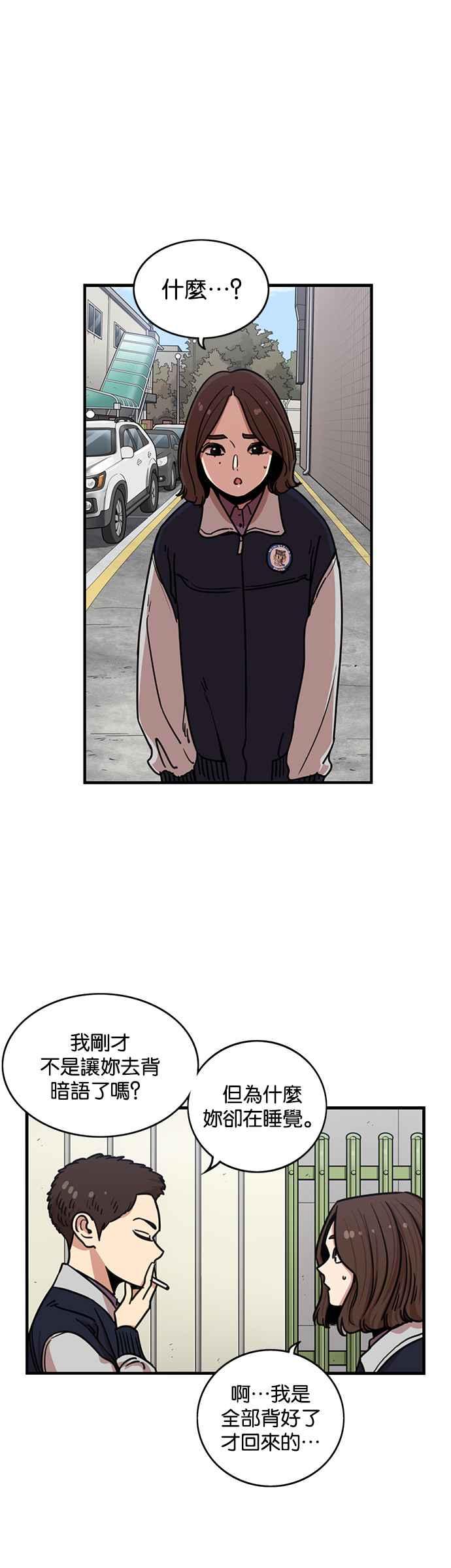 妹力大头兵 - 第269话 - 第30张图