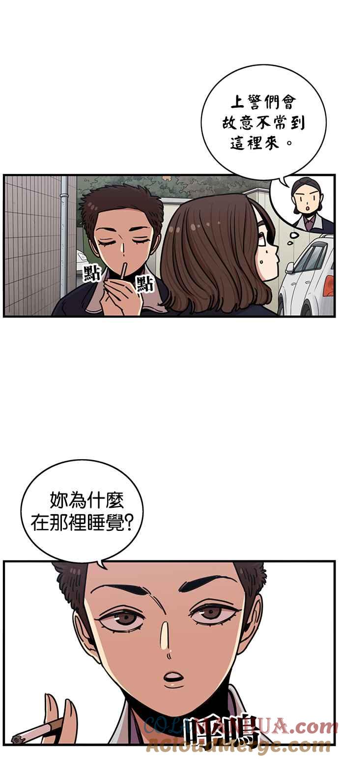 妹力大头兵 - 第269话 - 第29张图