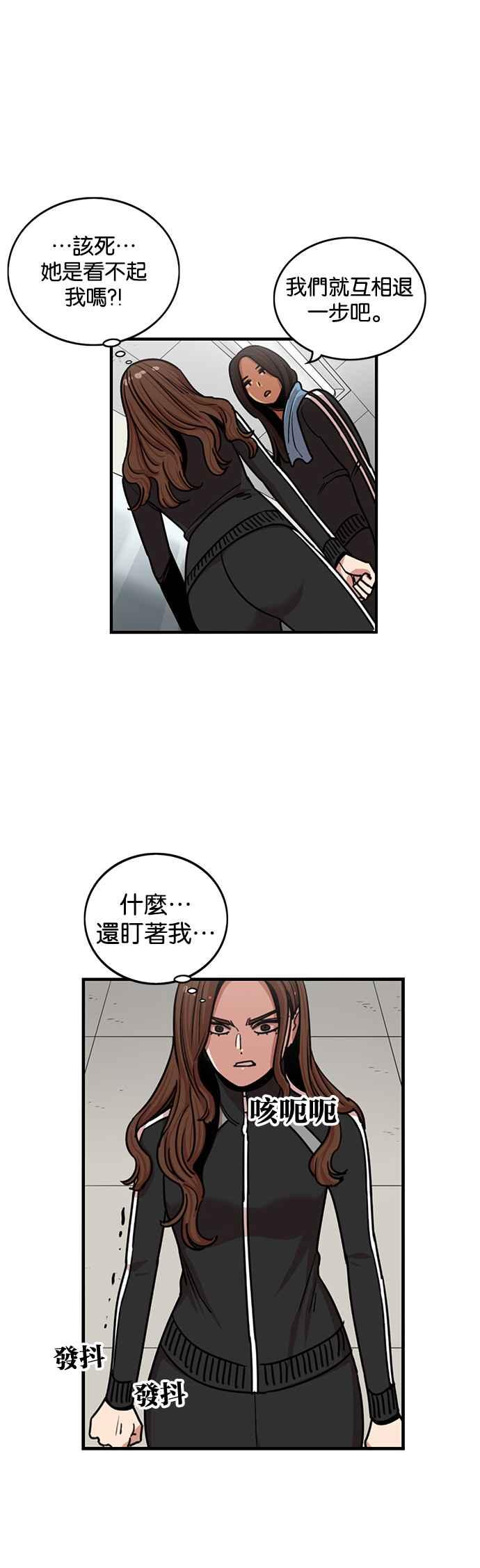 妹力大头兵 - 第269话 - 第4张图