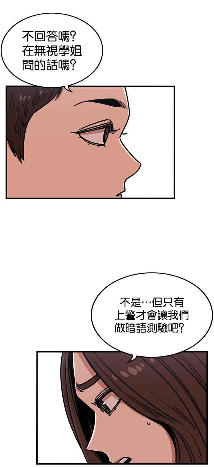 妹力大头兵 - 第269话 - 第32张图