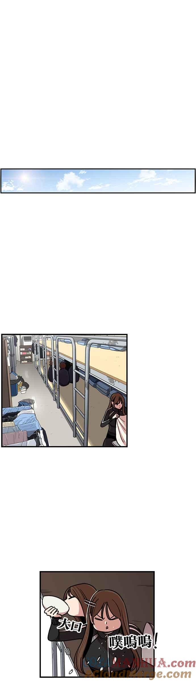 妹力大头兵 - 第269话 - 第15张图