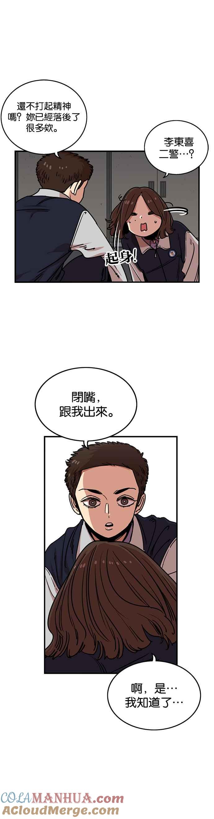 妹力大头兵 - 第269话 - 第27张图