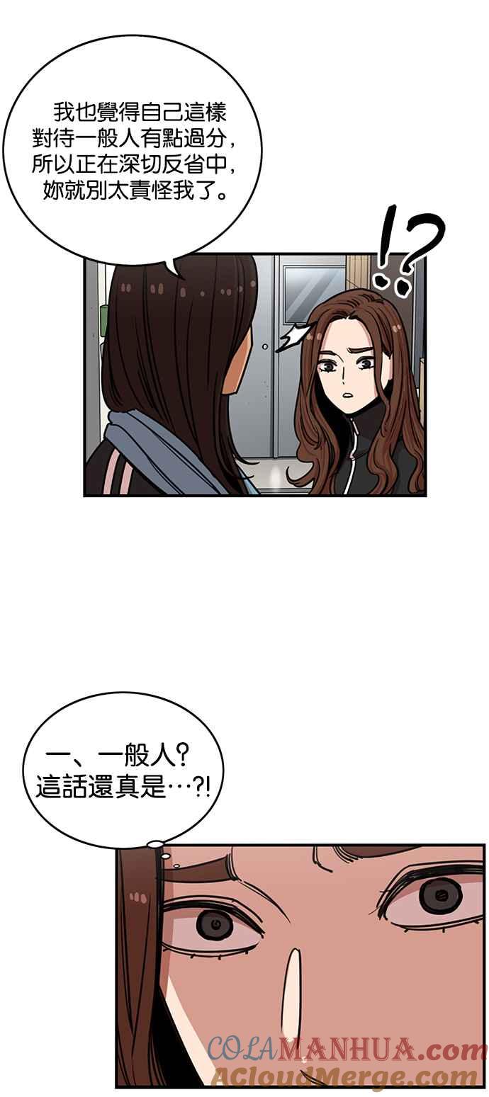 妹力大头兵 - 第269话 - 第3张图