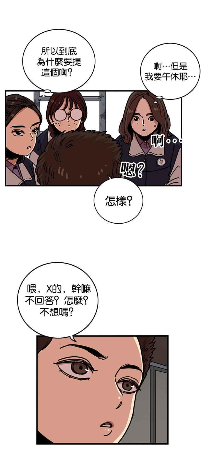 妹力大头兵 - 第269话 - 第18张图