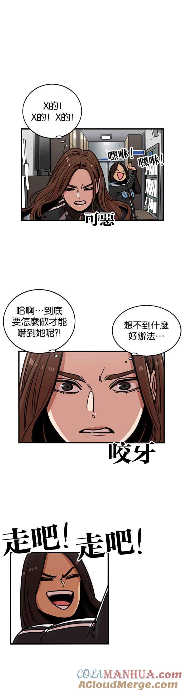 妹力大头兵 - 第269话 - 第13张图