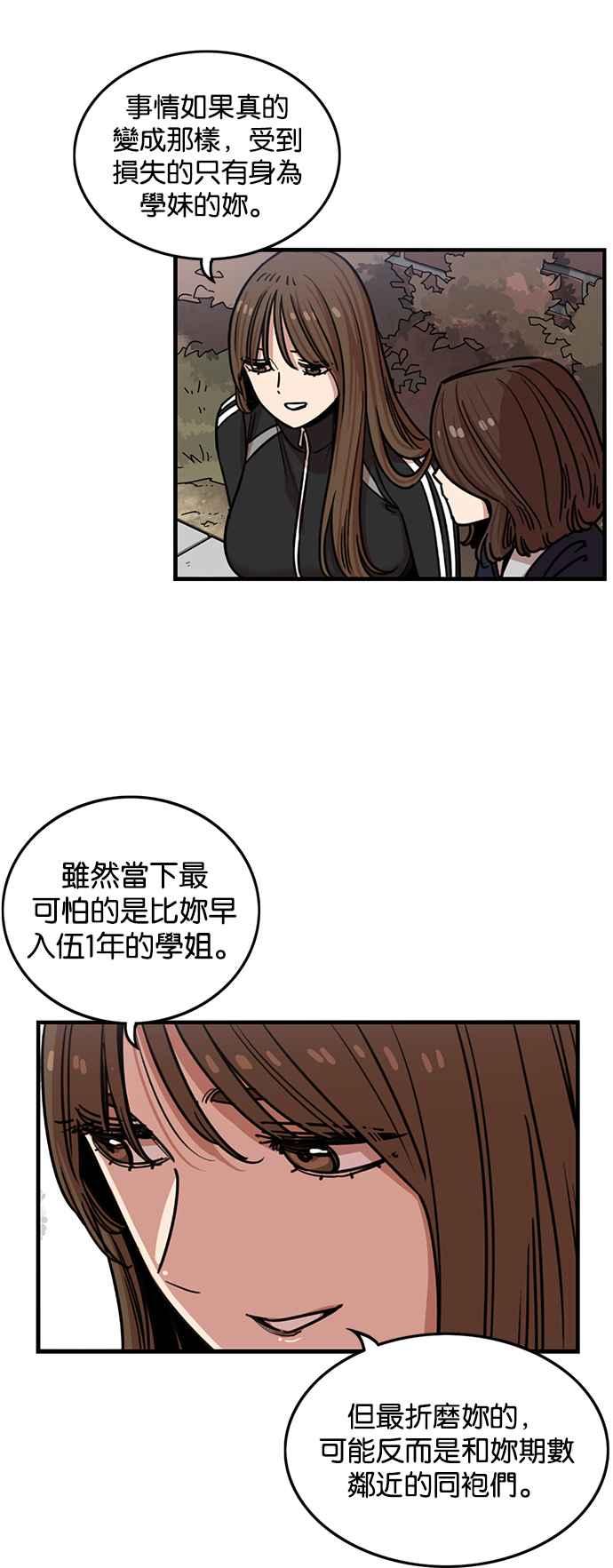 妹力大头兵 - 第270话 - 第14张图