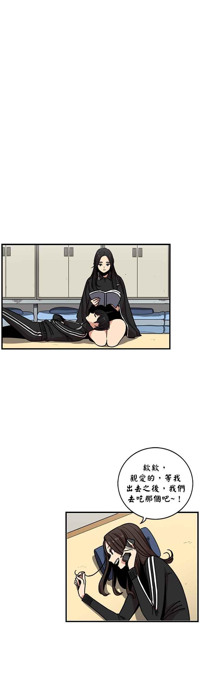 妹力大头兵 - 第270话 - 第26张图