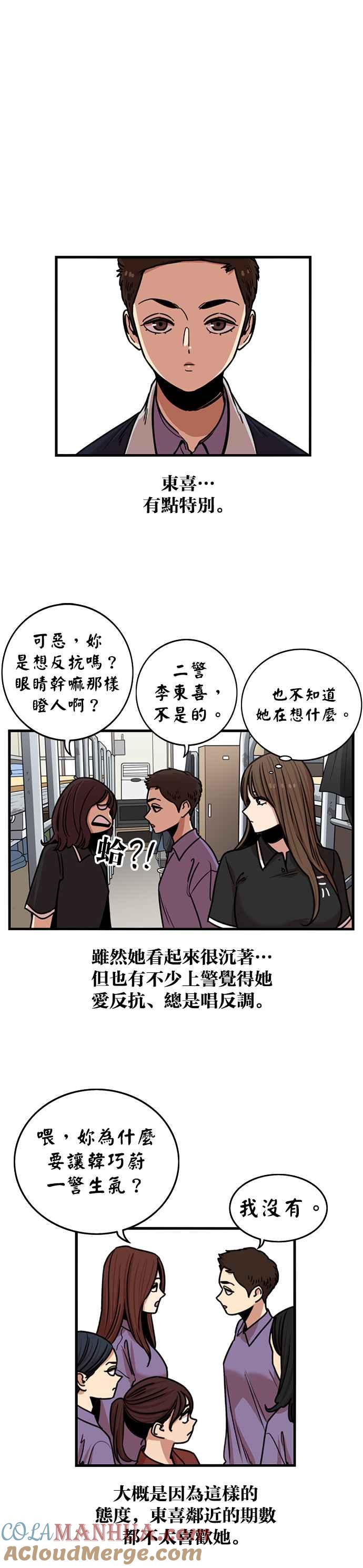妹力大头兵 - 第270话 - 第21张图