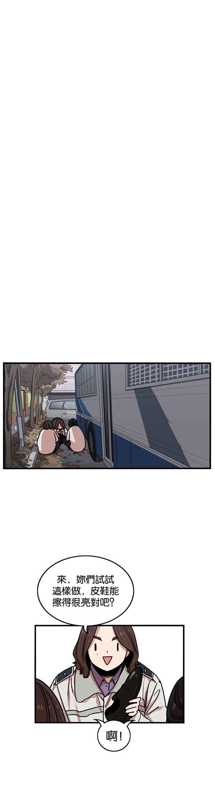 妹力大头兵 - 第270话 - 第30张图