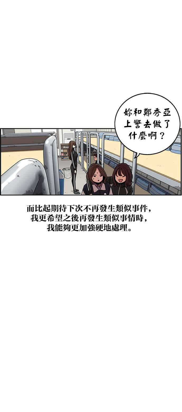 妹力大头兵 - 第270话 - 第24张图