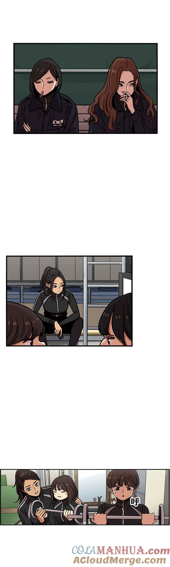 妹力大头兵 - 第270话 - 第27张图