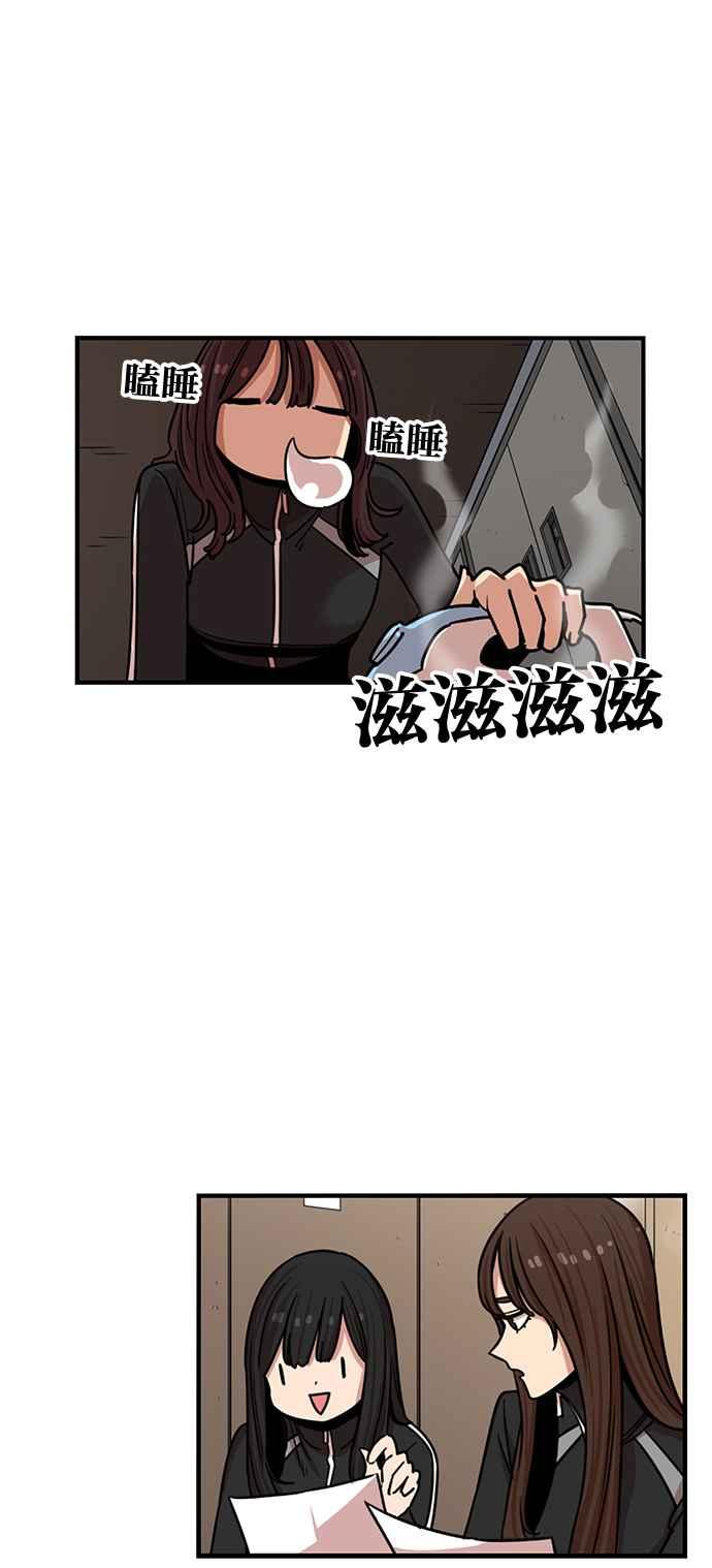 妹力大头兵 - 第270话 - 第28张图