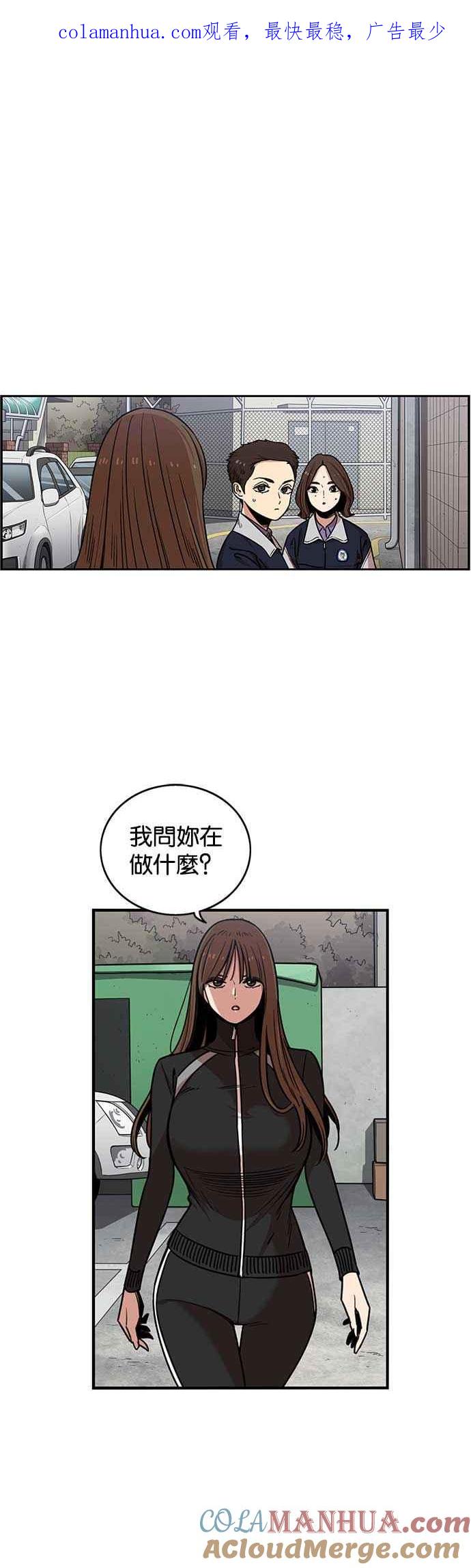 妹力大头兵 - 第270话 - 第1张图