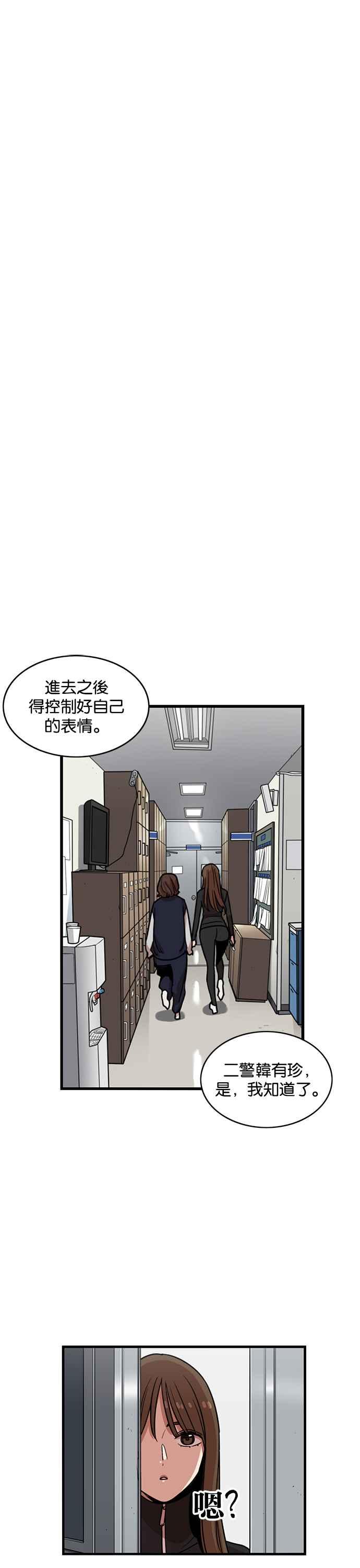 妹力大头兵 - 第270话 - 第18张图