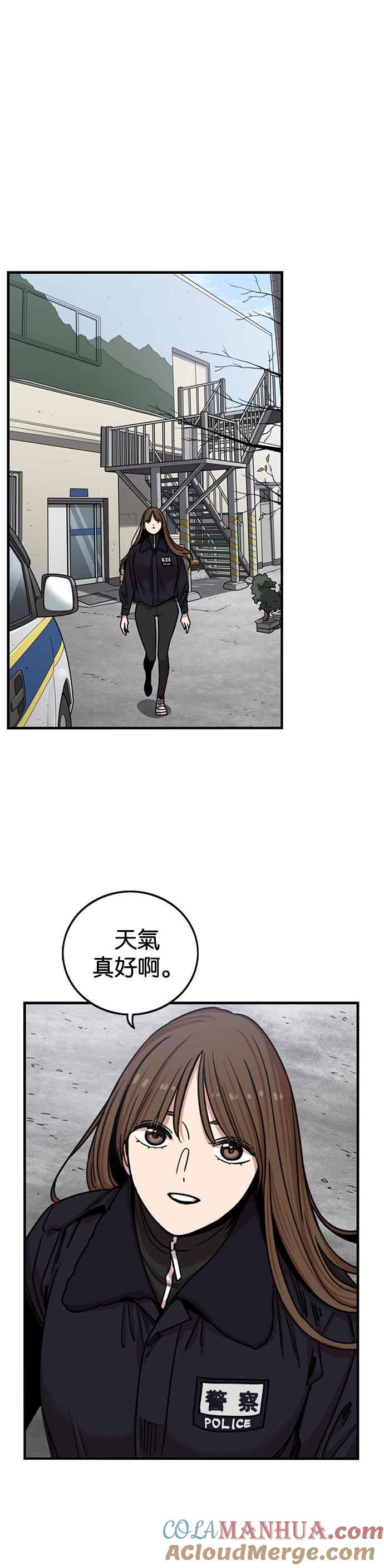 妹力大头兵 - 第270话 - 第29张图