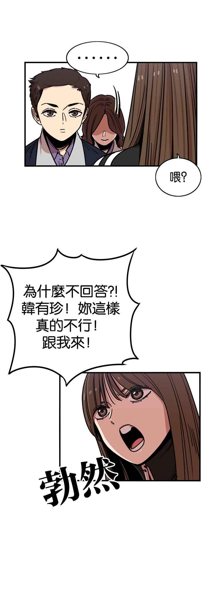 妹力大头兵 - 第270话 - 第10张图