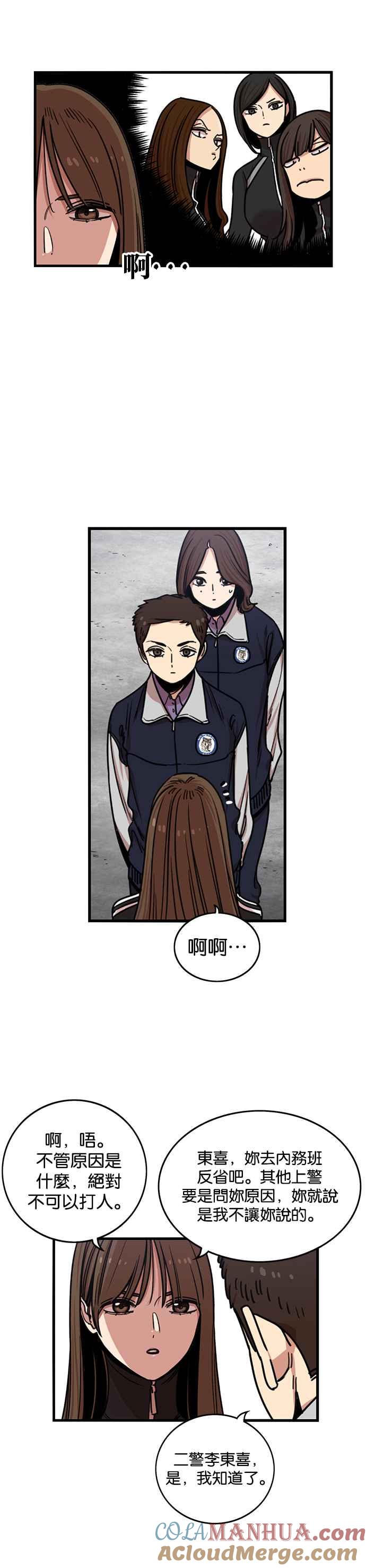 妹力大头兵 - 第270话 - 第7张图