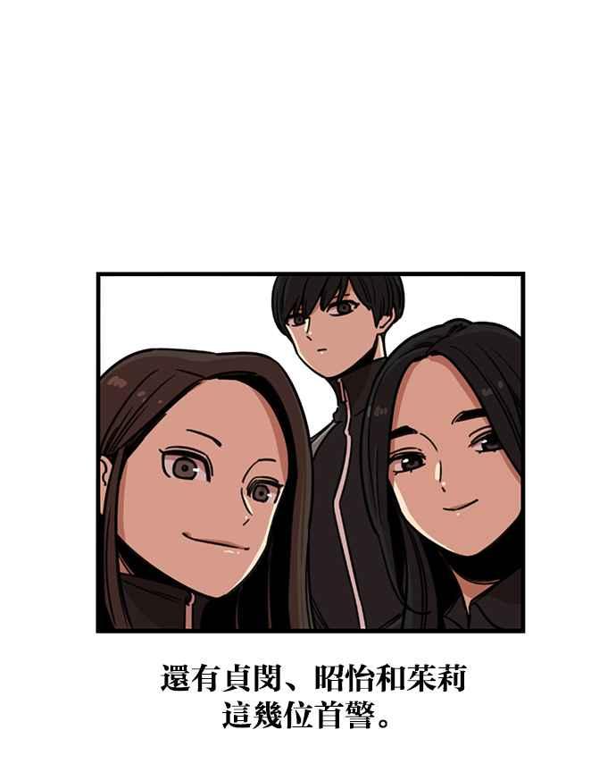 妹力大头兵 - 第271话 - 第22张图